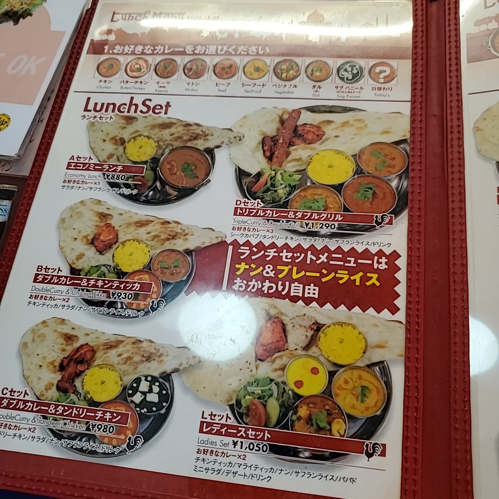 Kolkata menu 1