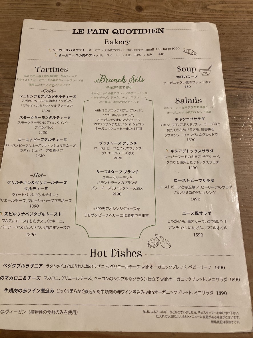 Le Pain Quotidien menu 1
