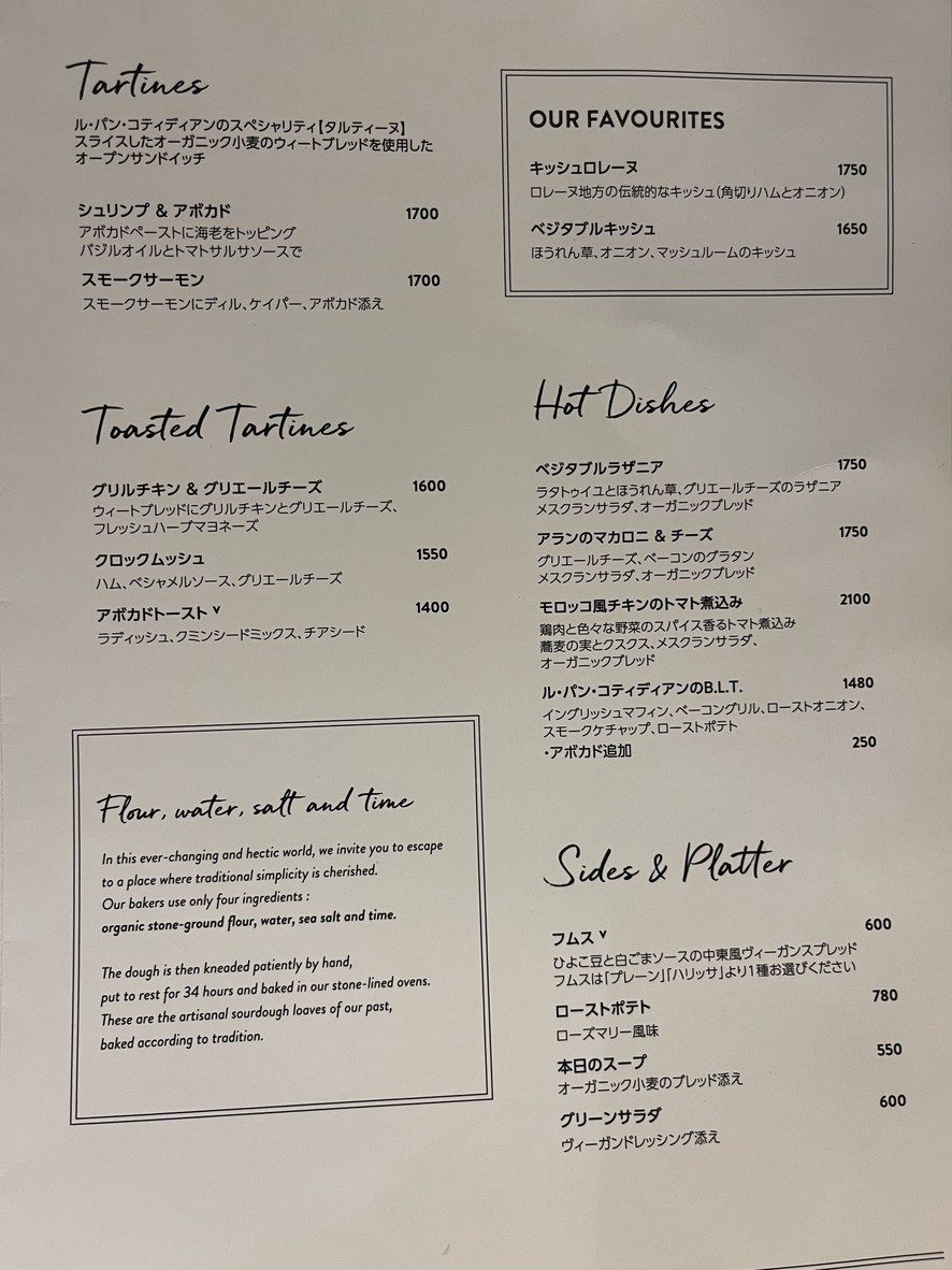 Le Pain Quotidien menu 2