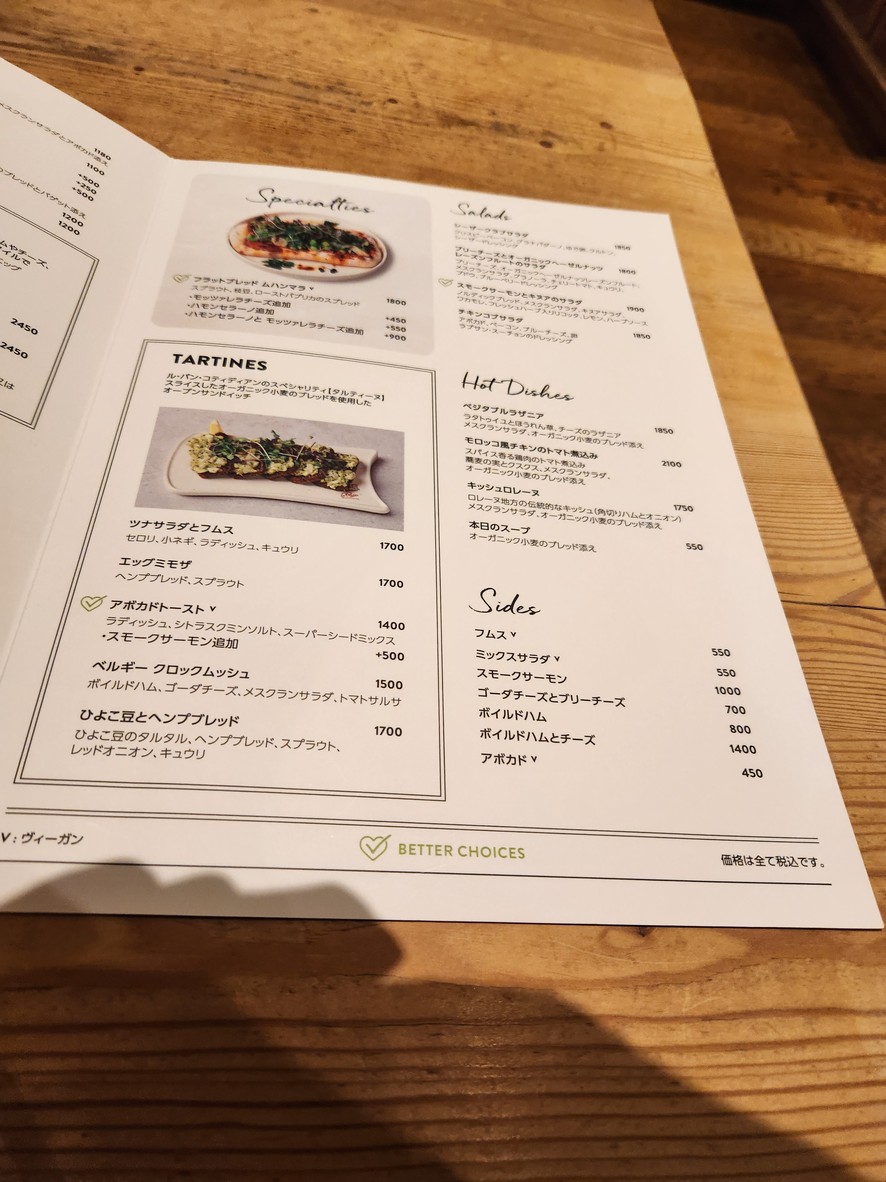 Le Pain Quotidien menu 3