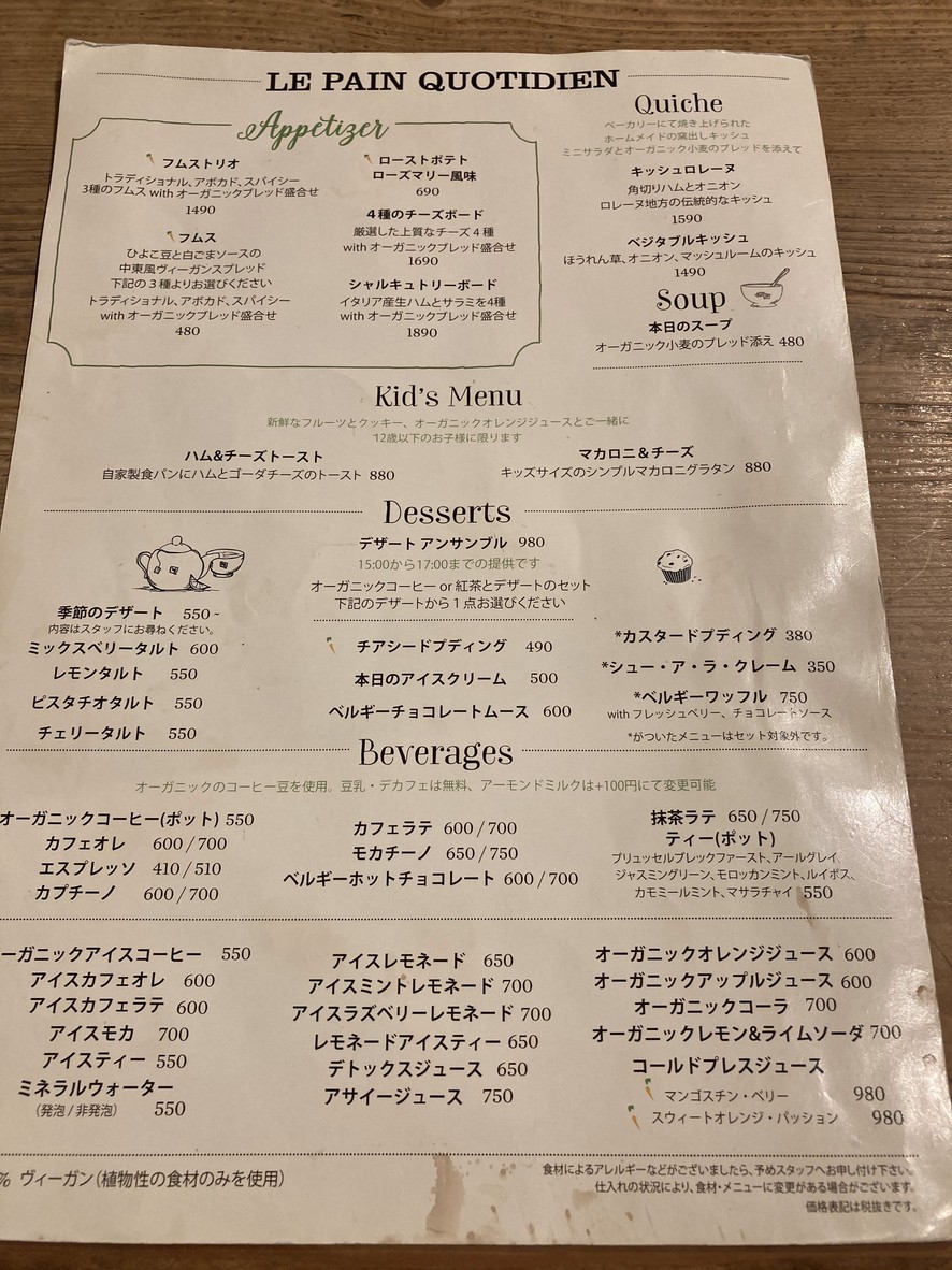 Le Pain Quotidien menu 4