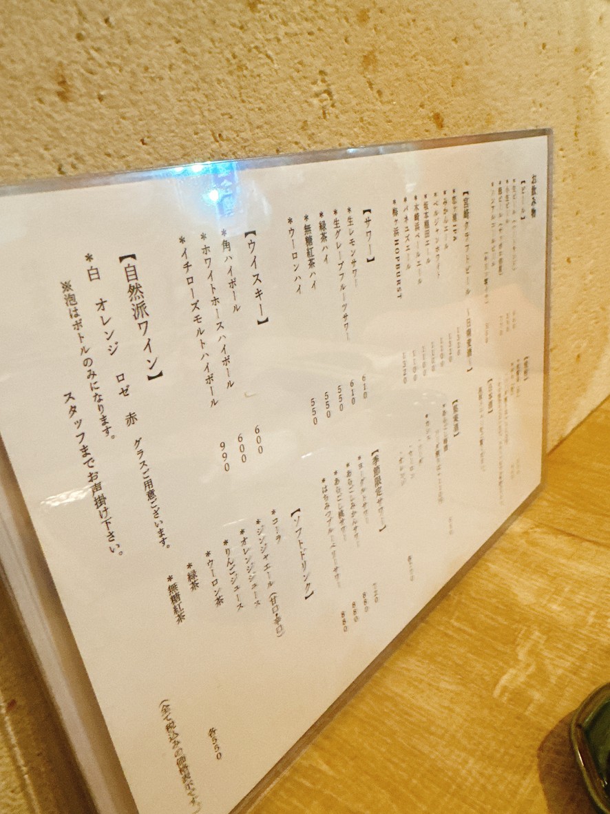 Ukigumo menu 2