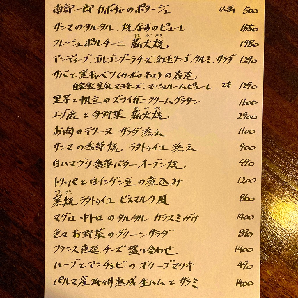 202 (Ni-maru-ni) menu 1