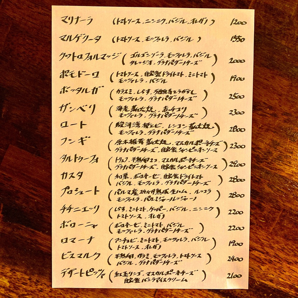 202 (Ni-maru-ni) menu 2