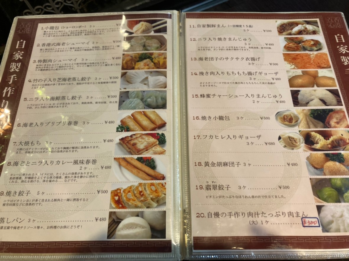 Chai- Original Chinese Restaurant menu 1