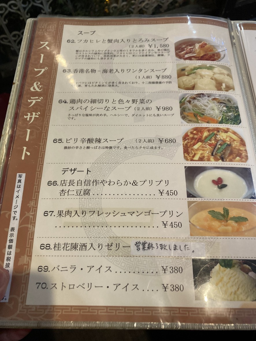 Chai- Original Chinese Restaurant menu 4