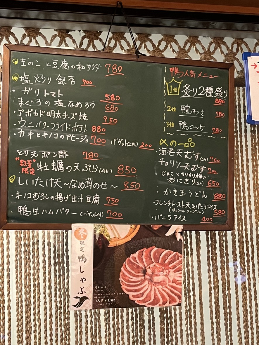 Sakaba Kajiro menu 1