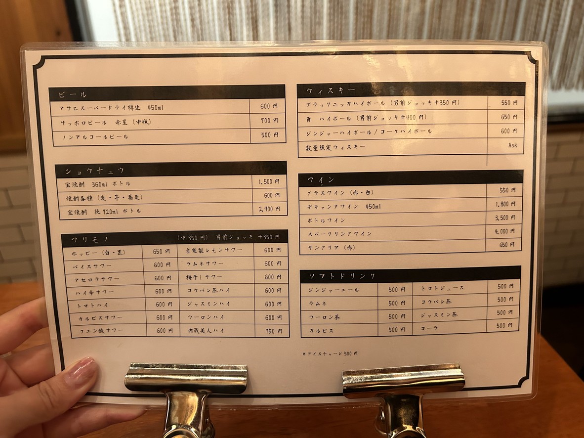Sakaba Kajiro menu 4