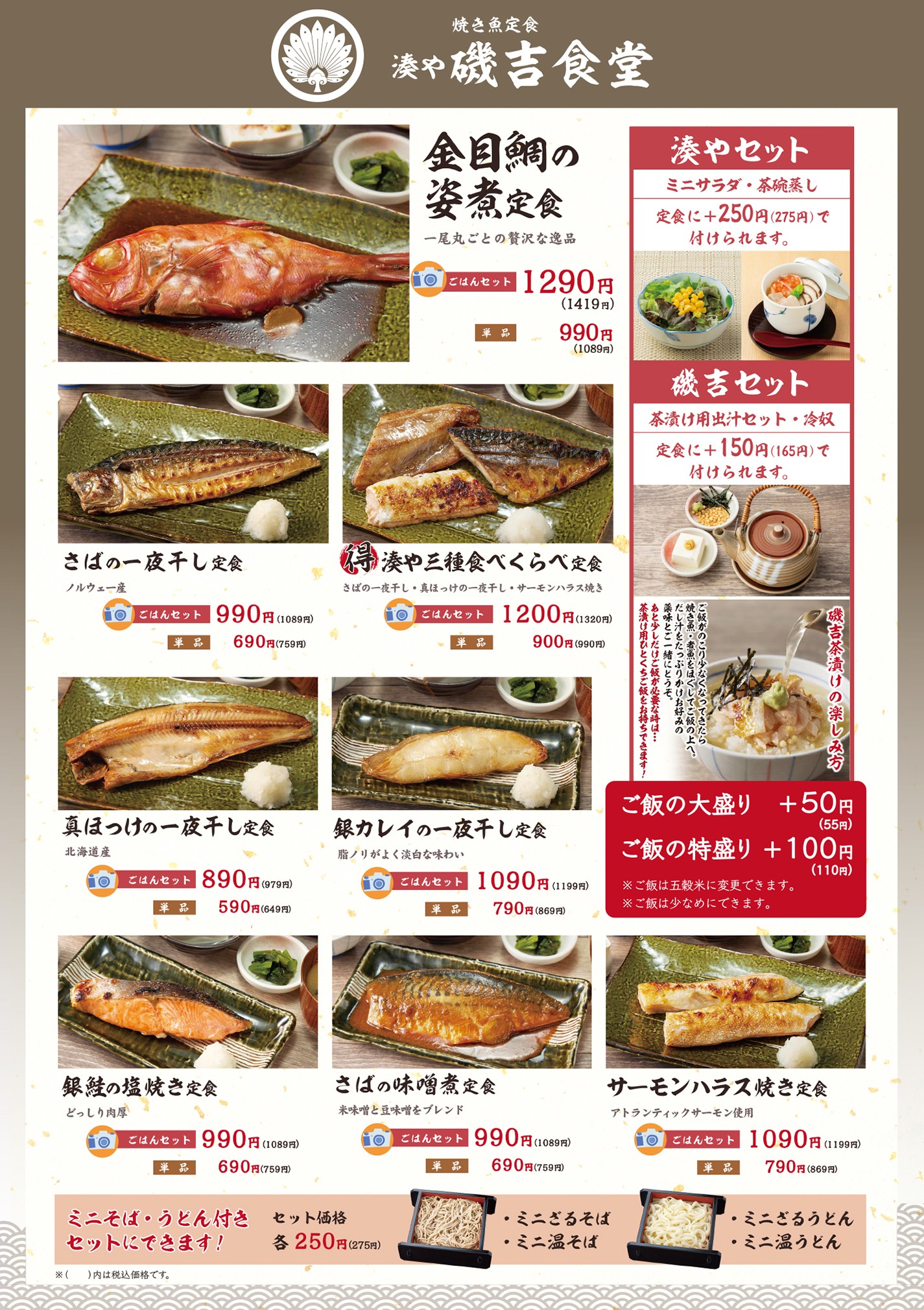 Menu image 3
