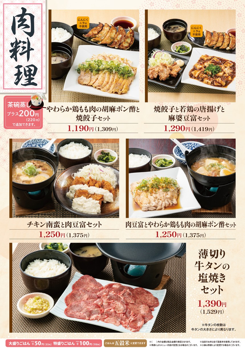 Japanese Restaurant Tengu Nishidai Ekimae menu 4