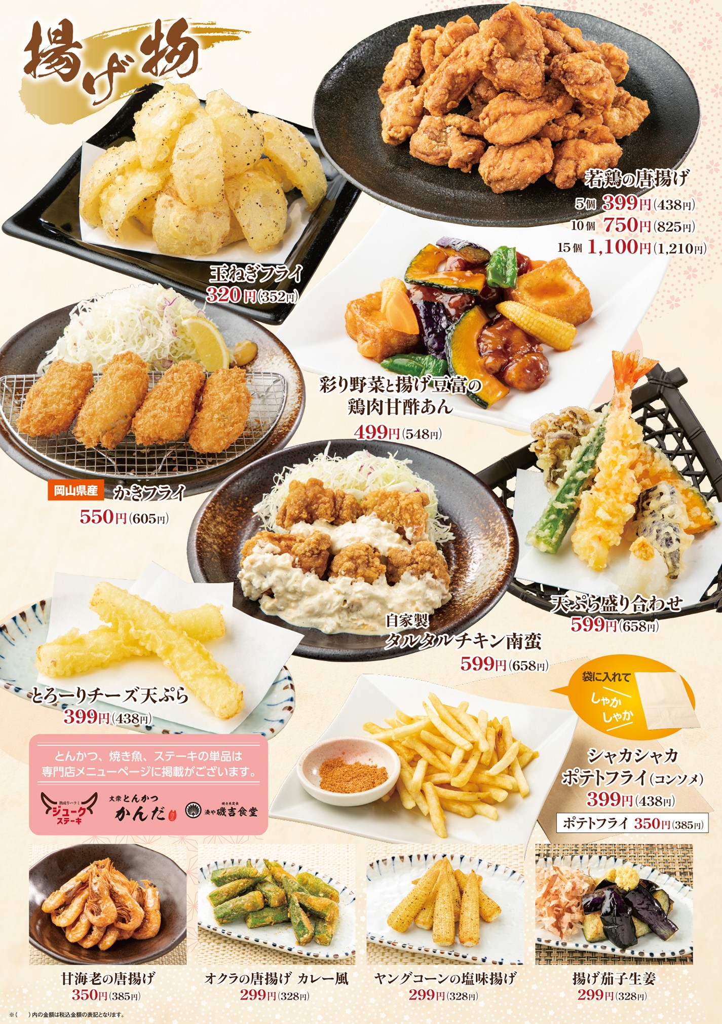Menu image 7