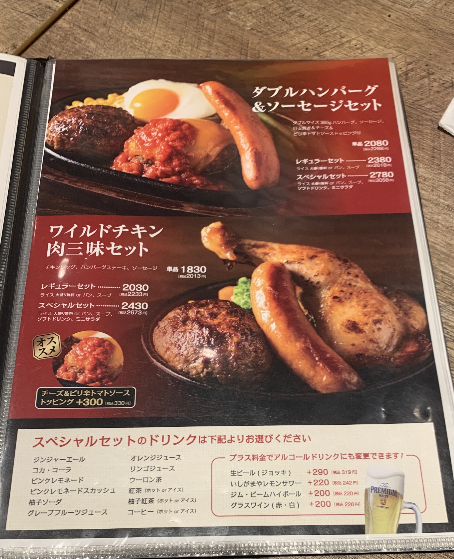 Menu image 6