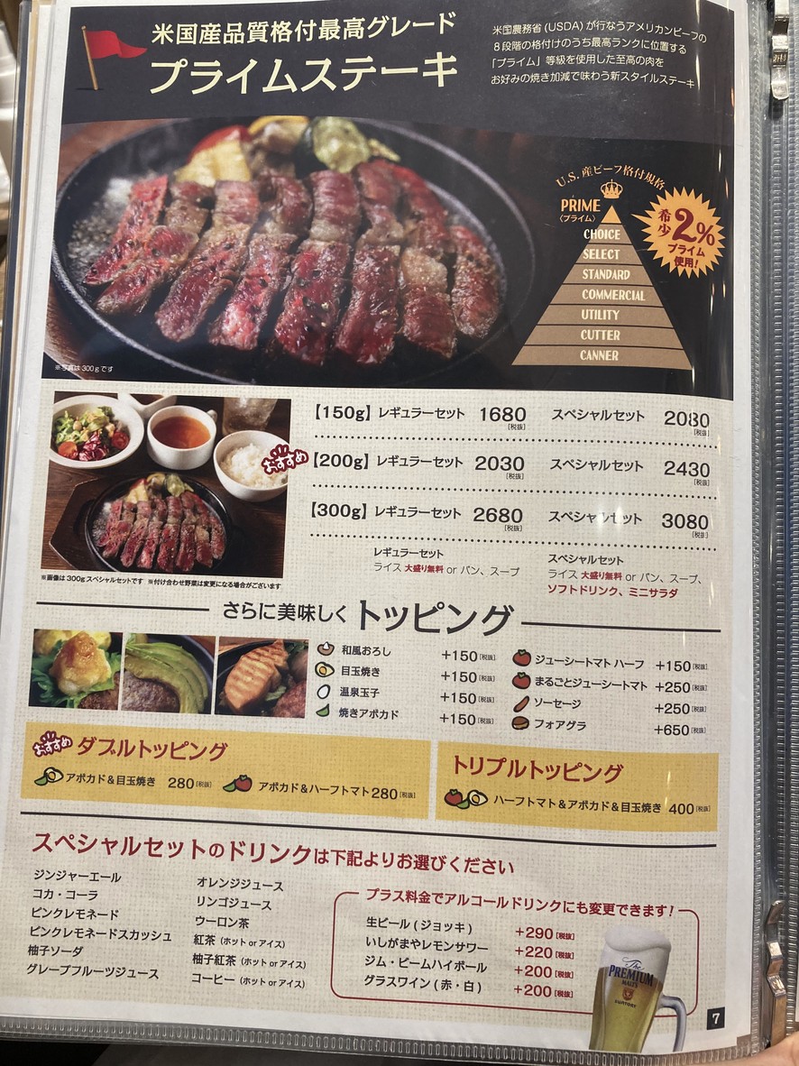 Ishigamaya Hamburg menu 7