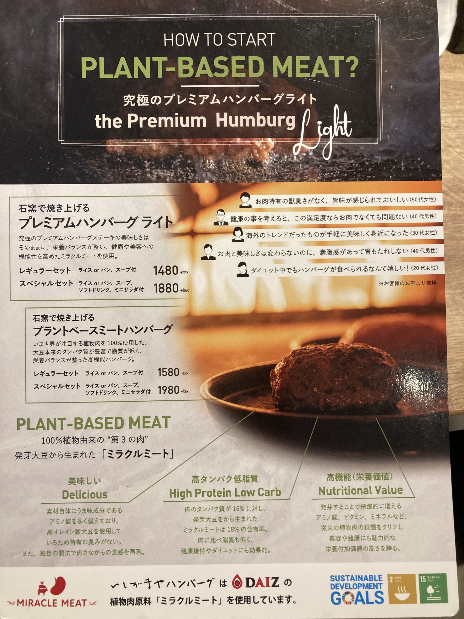 Menu image 9