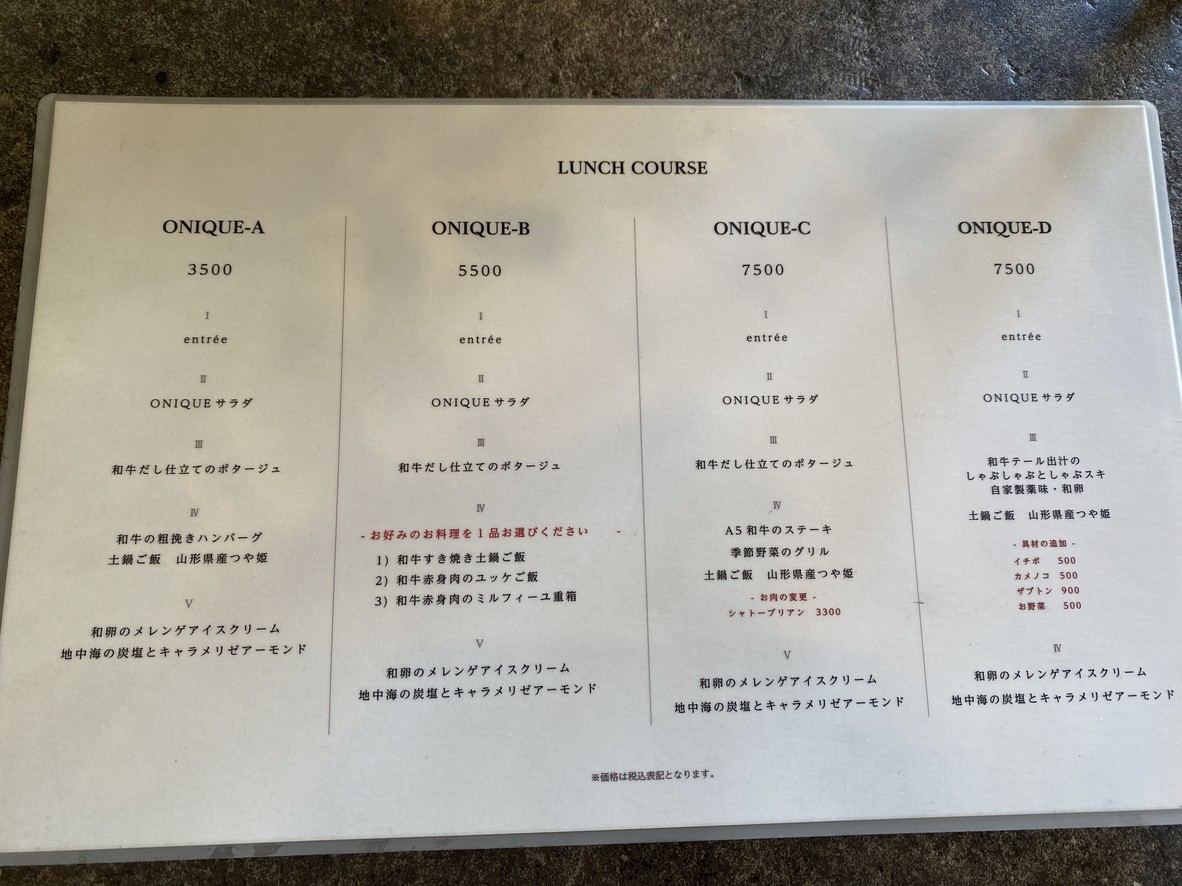 ONIQUE TOKYO menu 2