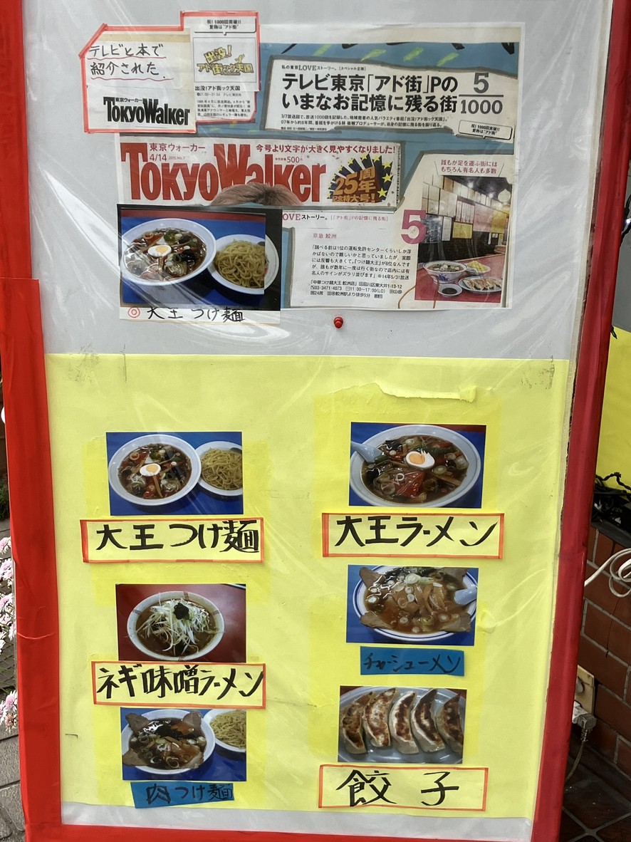 Daio menu 1