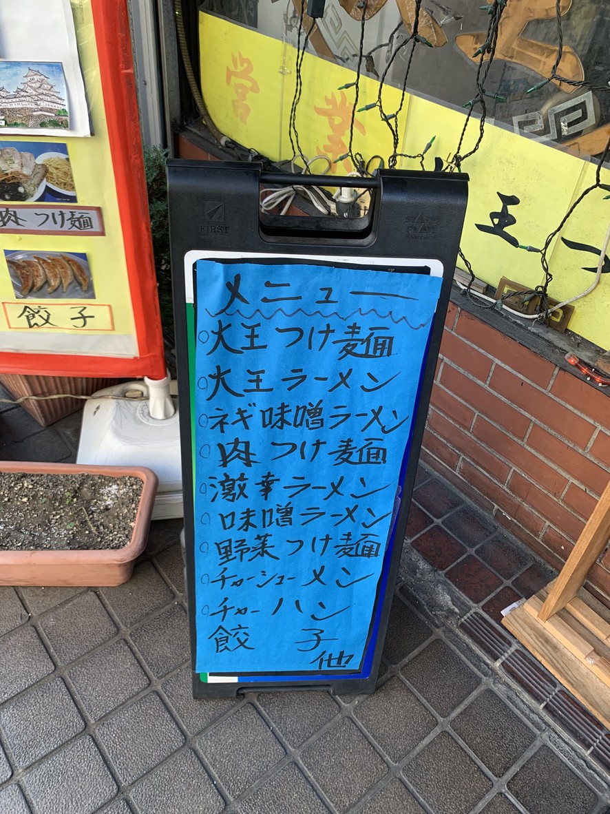 Daio menu 2