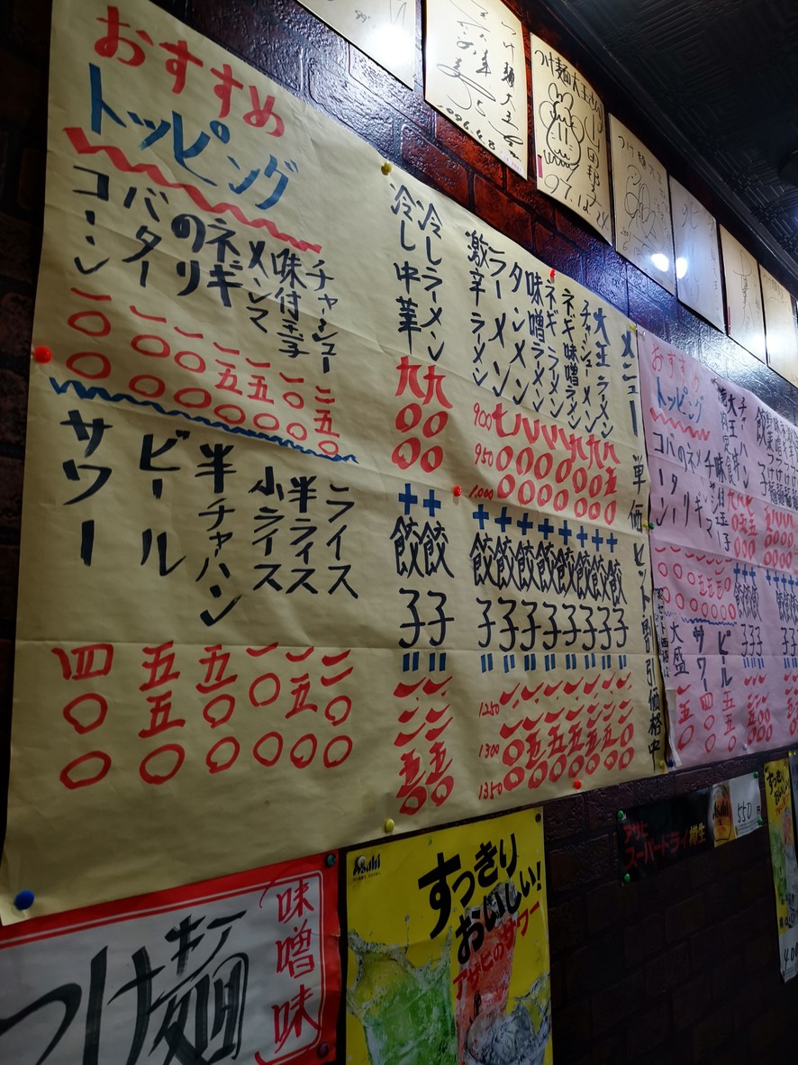 Daio menu 3