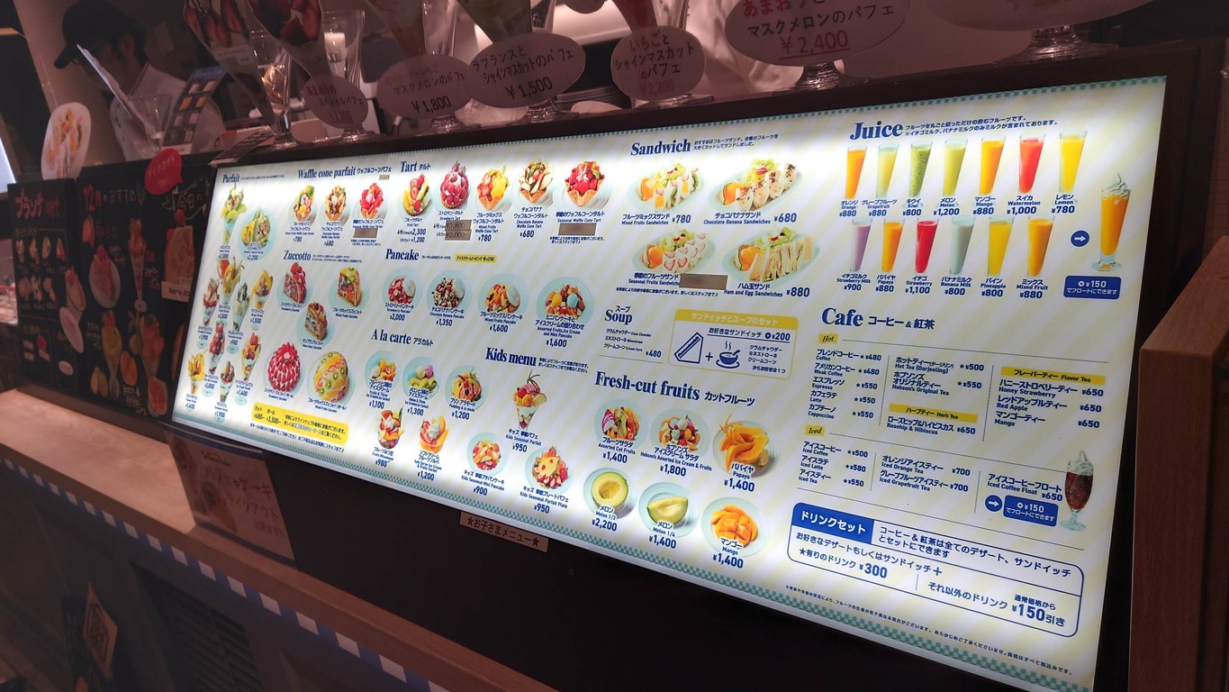 Hobson's Ice Cream Parlor Ariake Garden menu 1