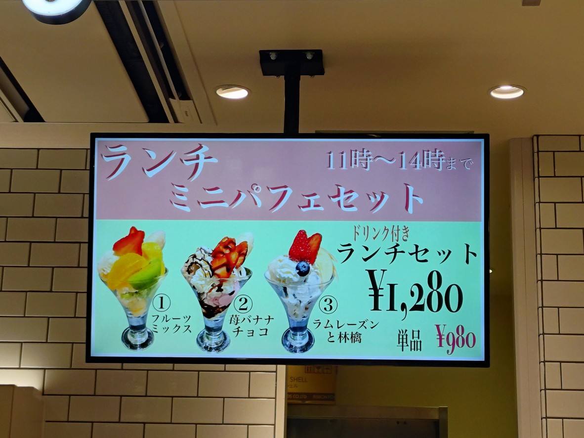 Hobson's Ice Cream Parlor Ariake Garden menu 4