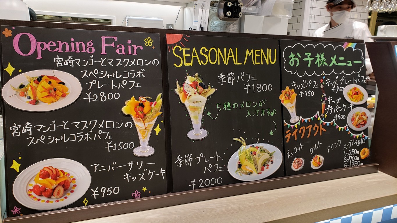 Hobson's Ice Cream Parlor Ariake Garden menu 5