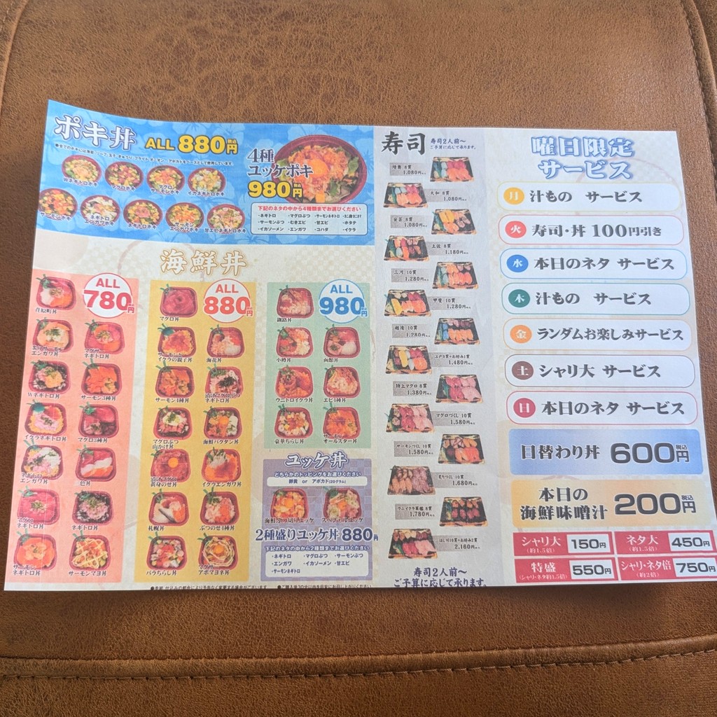 Tairyoudonya menu 1