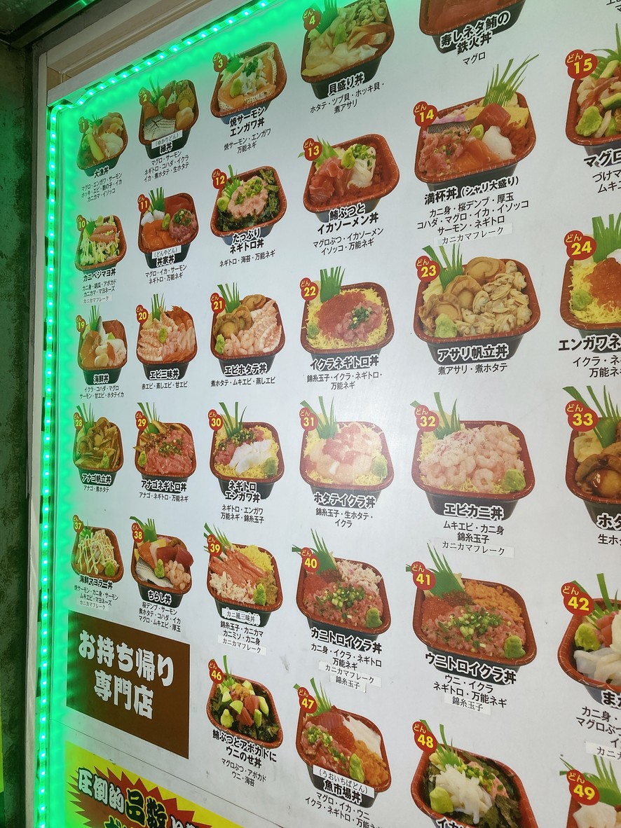 Tairyoudonya menu 2
