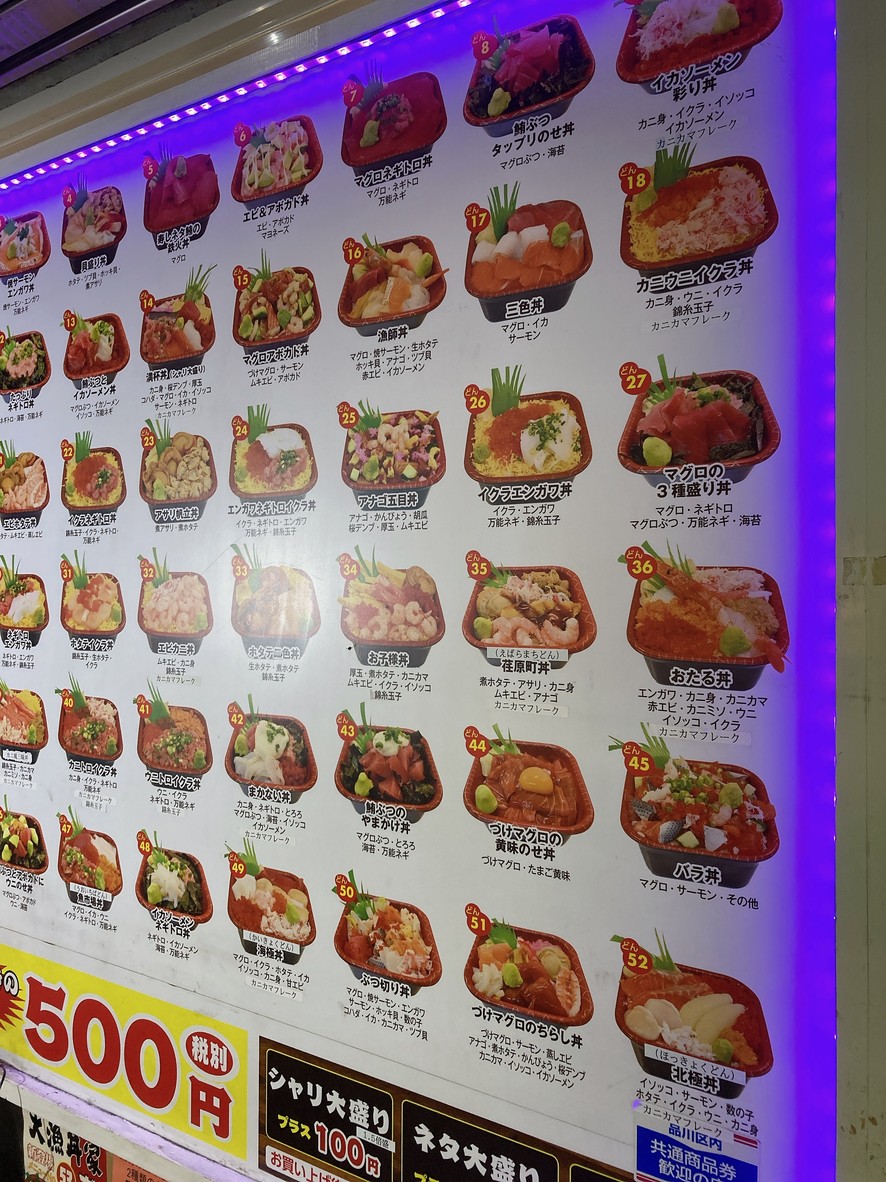 Tairyoudonya menu 3