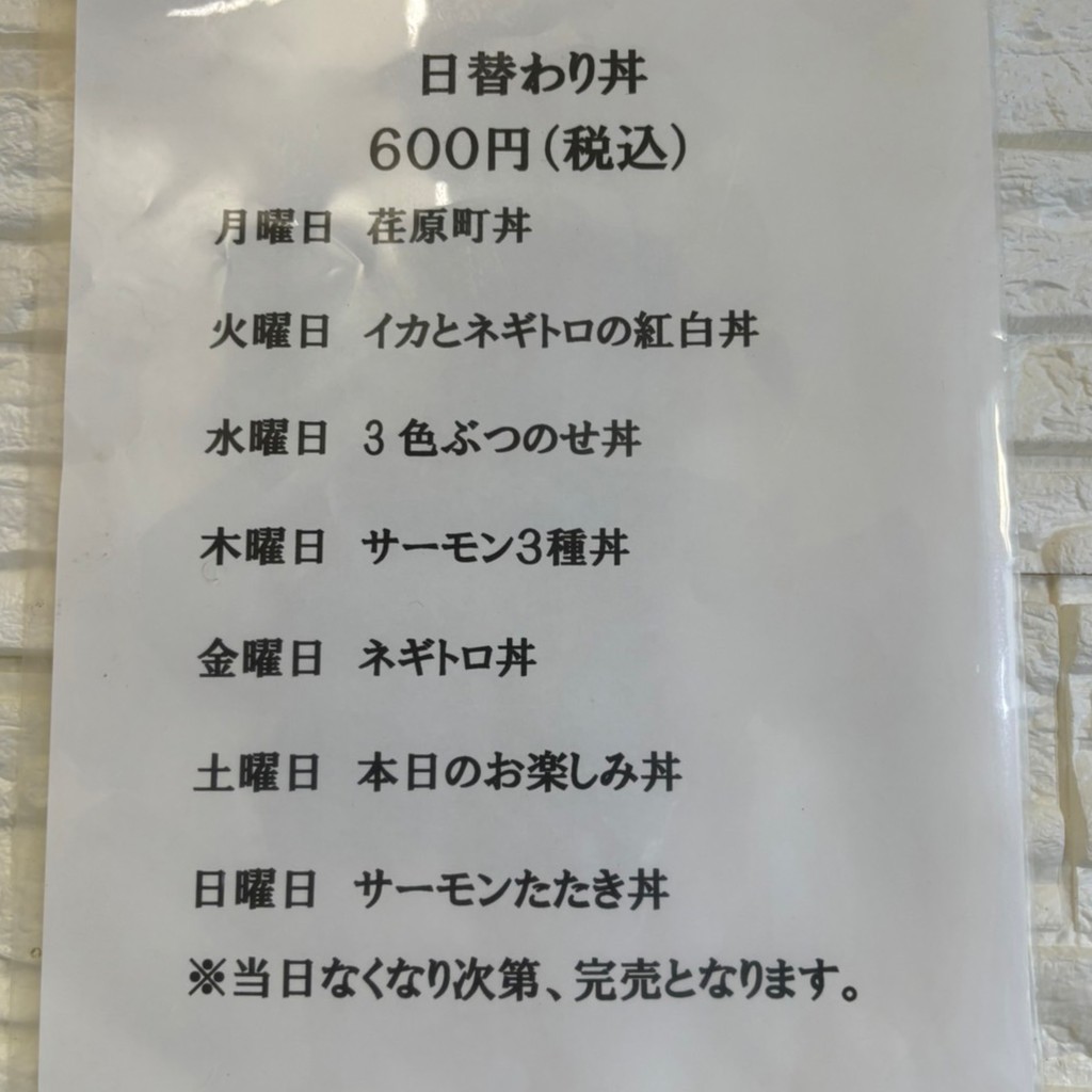 Tairyoudonya menu 4