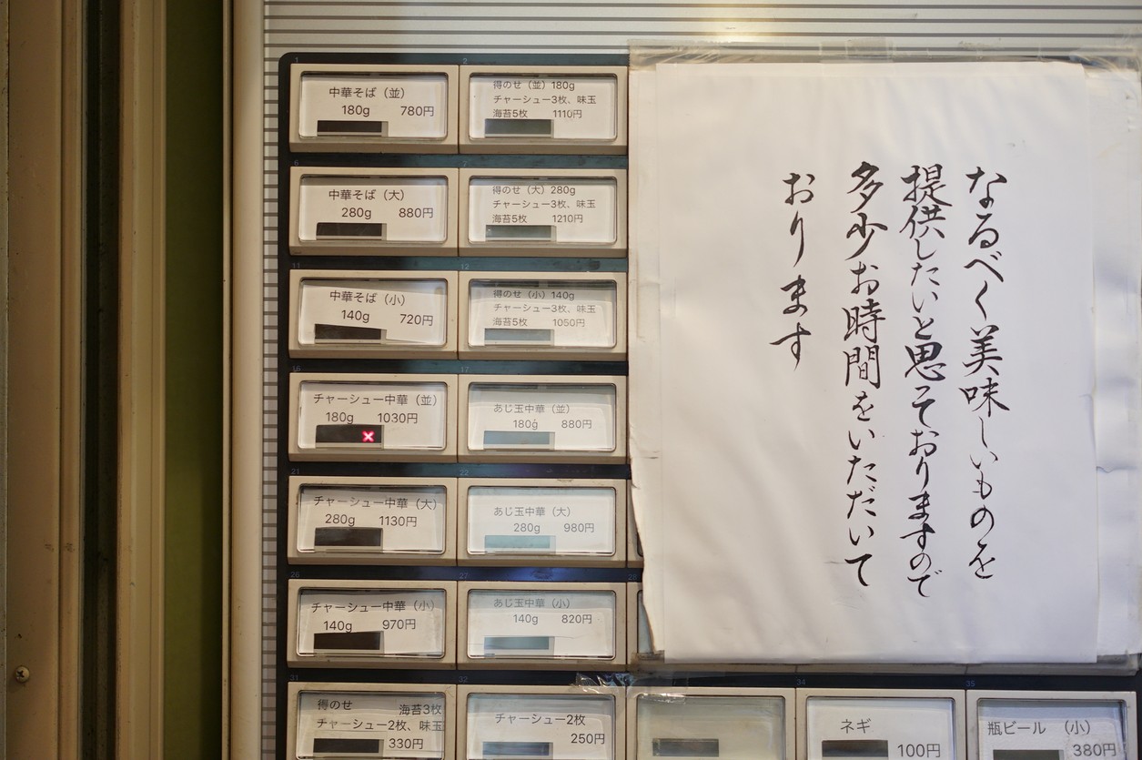 Hayama menu 1