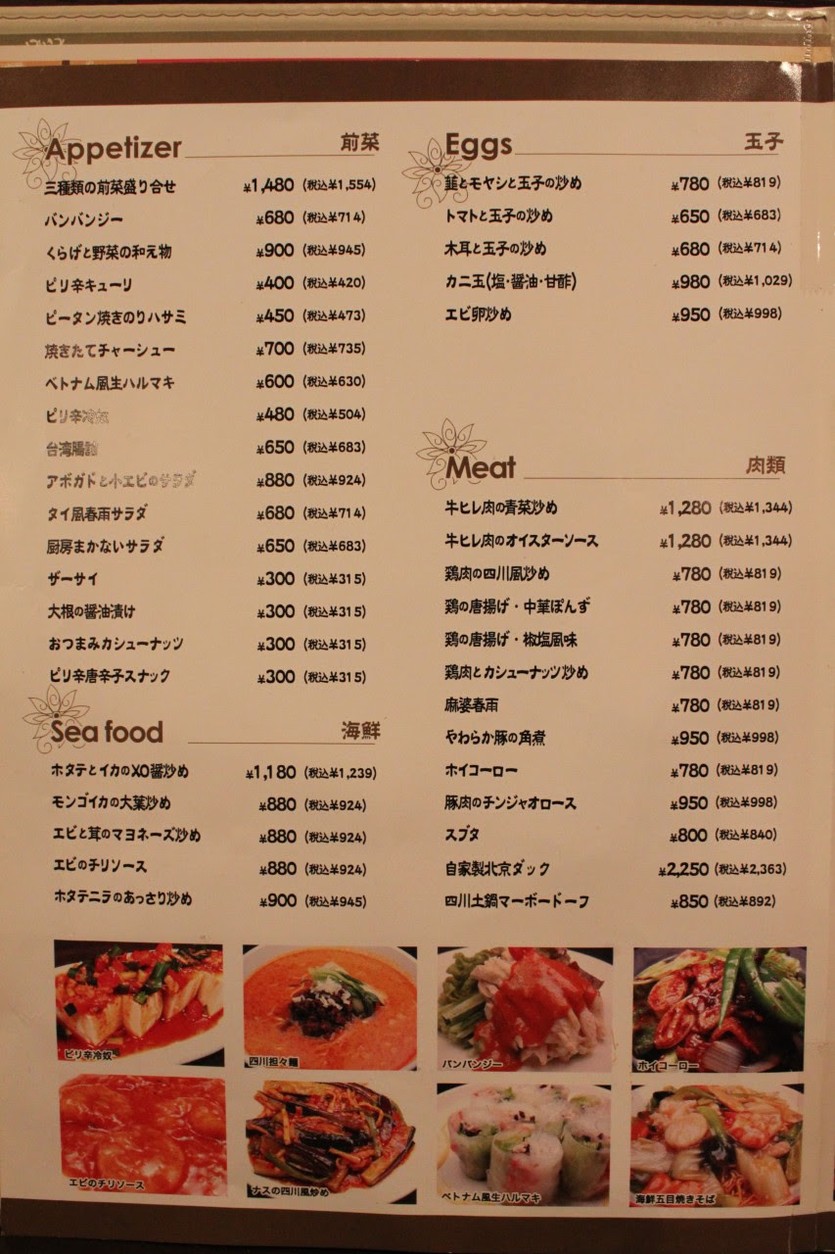 Dong Fang Ting Mita menu 1
