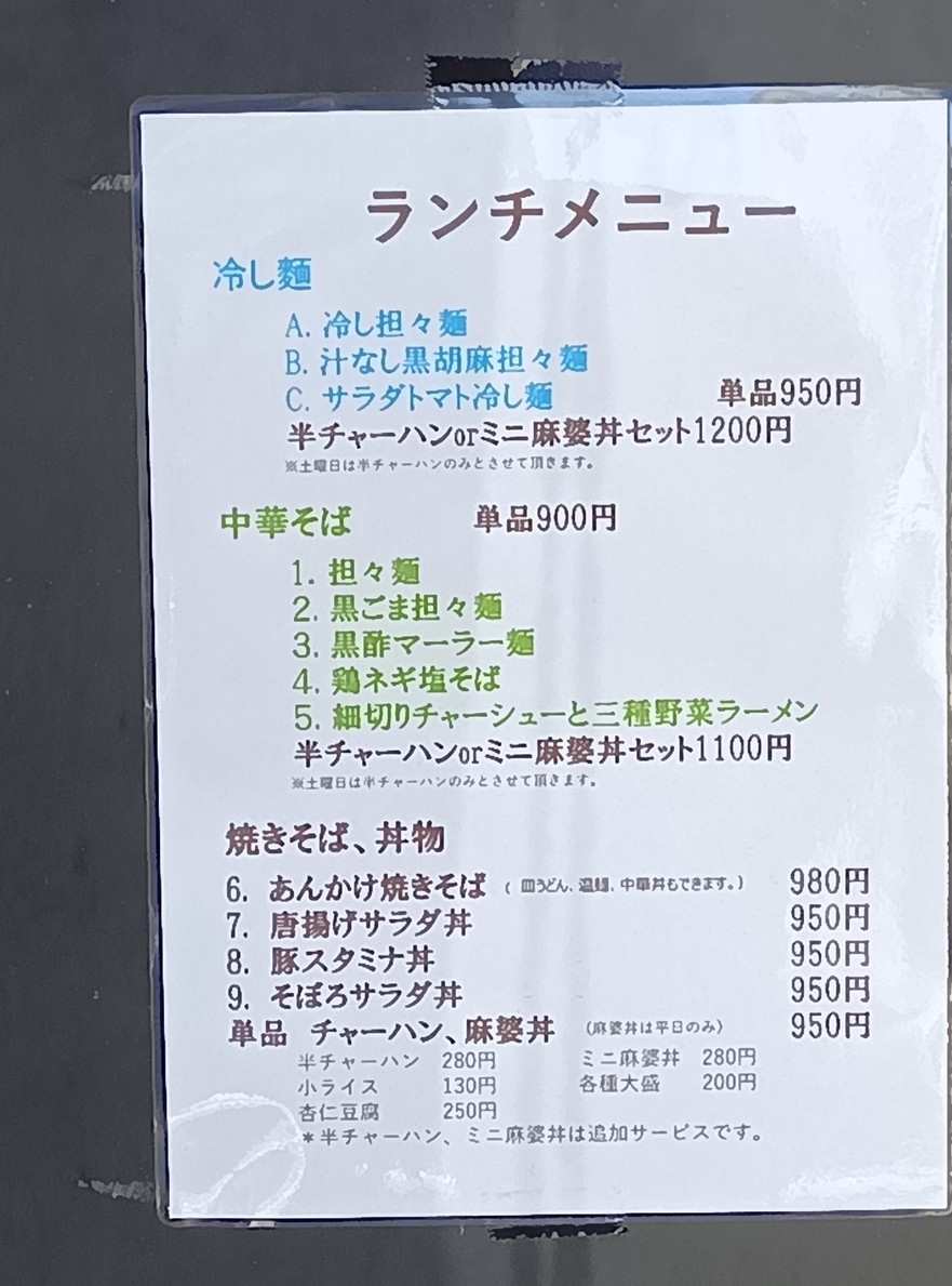Dong Fang Ting Mita menu 2