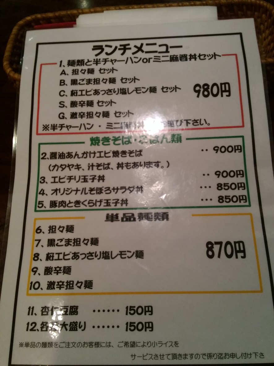 Dong Fang Ting Mita menu 3