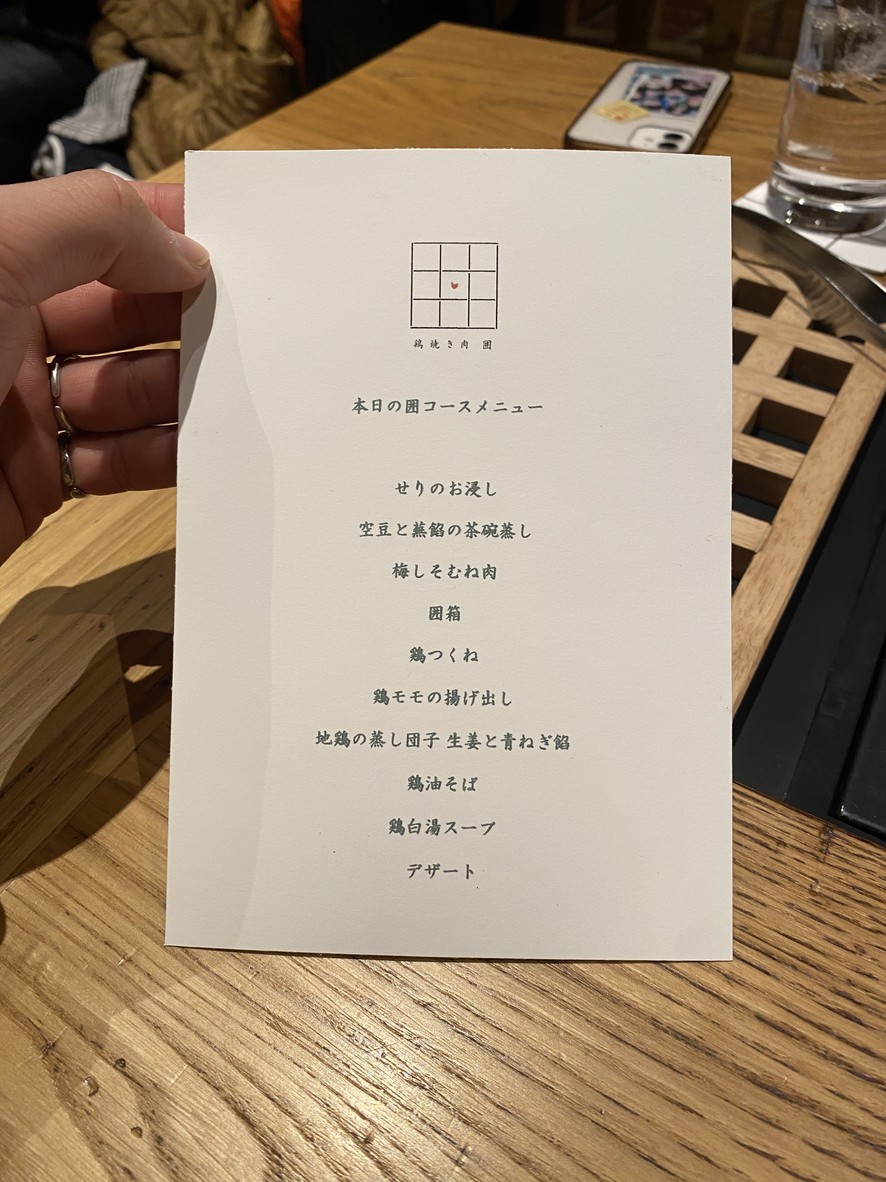 Yakiniku de pollo "Kagomori" menu 2