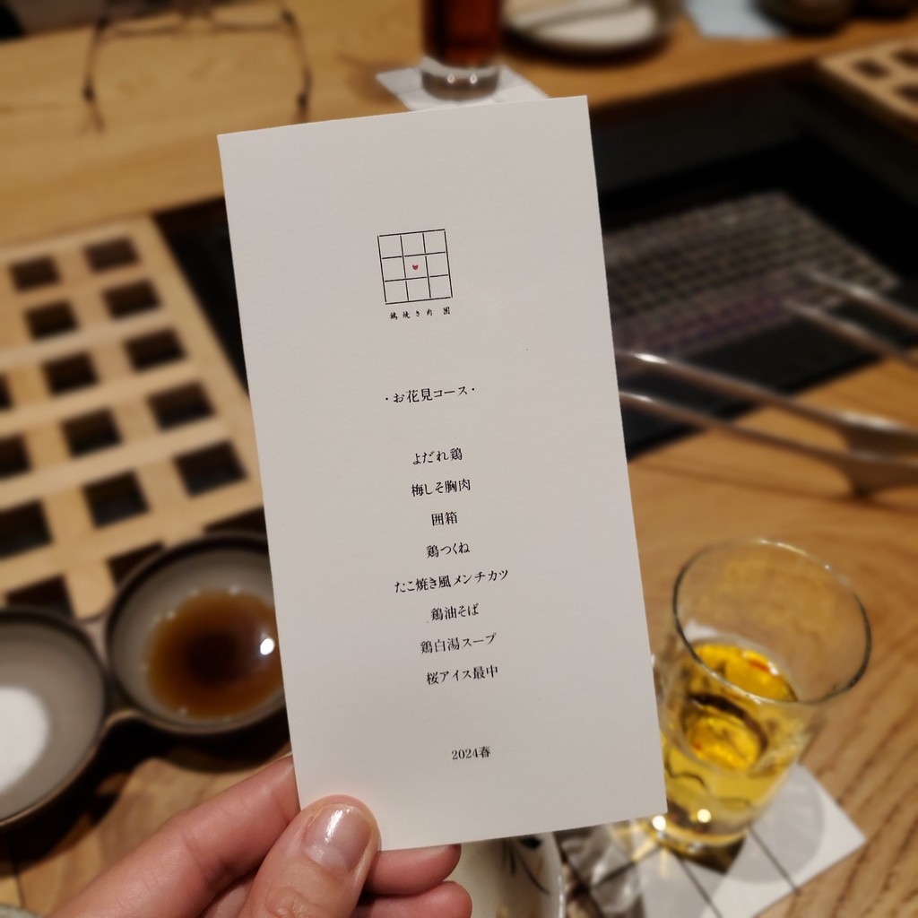 Yakiniku de pollo "Kagomori" menu 3
