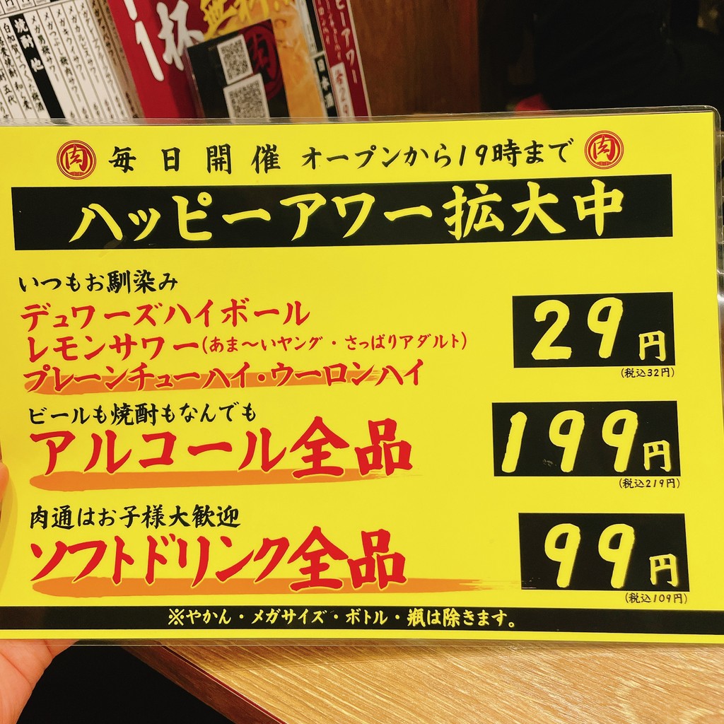 Yakiniku Horumon Meidai-mae Nikuryu Center menu 4