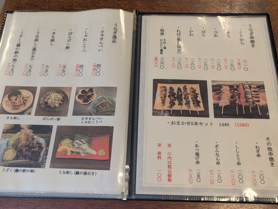 Kurikara menu 1