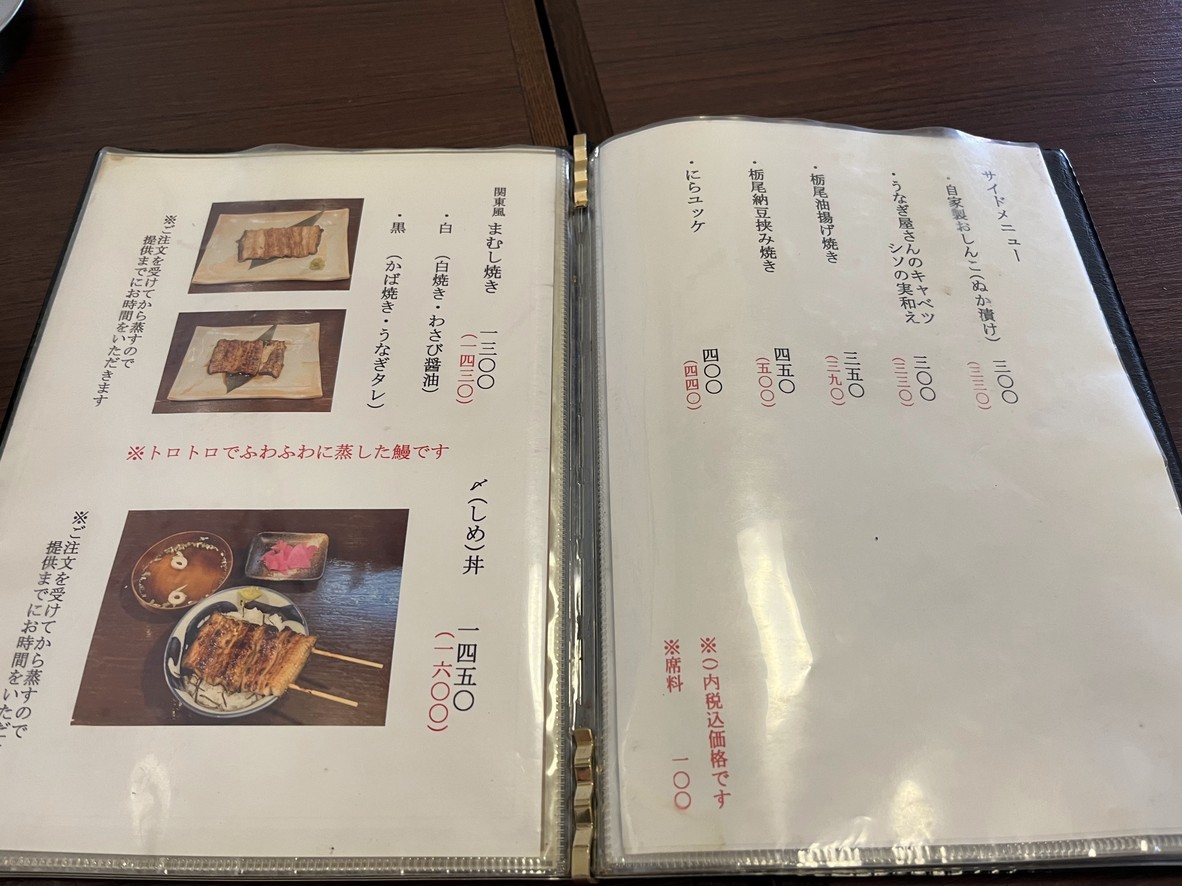 Kurikara menu 2