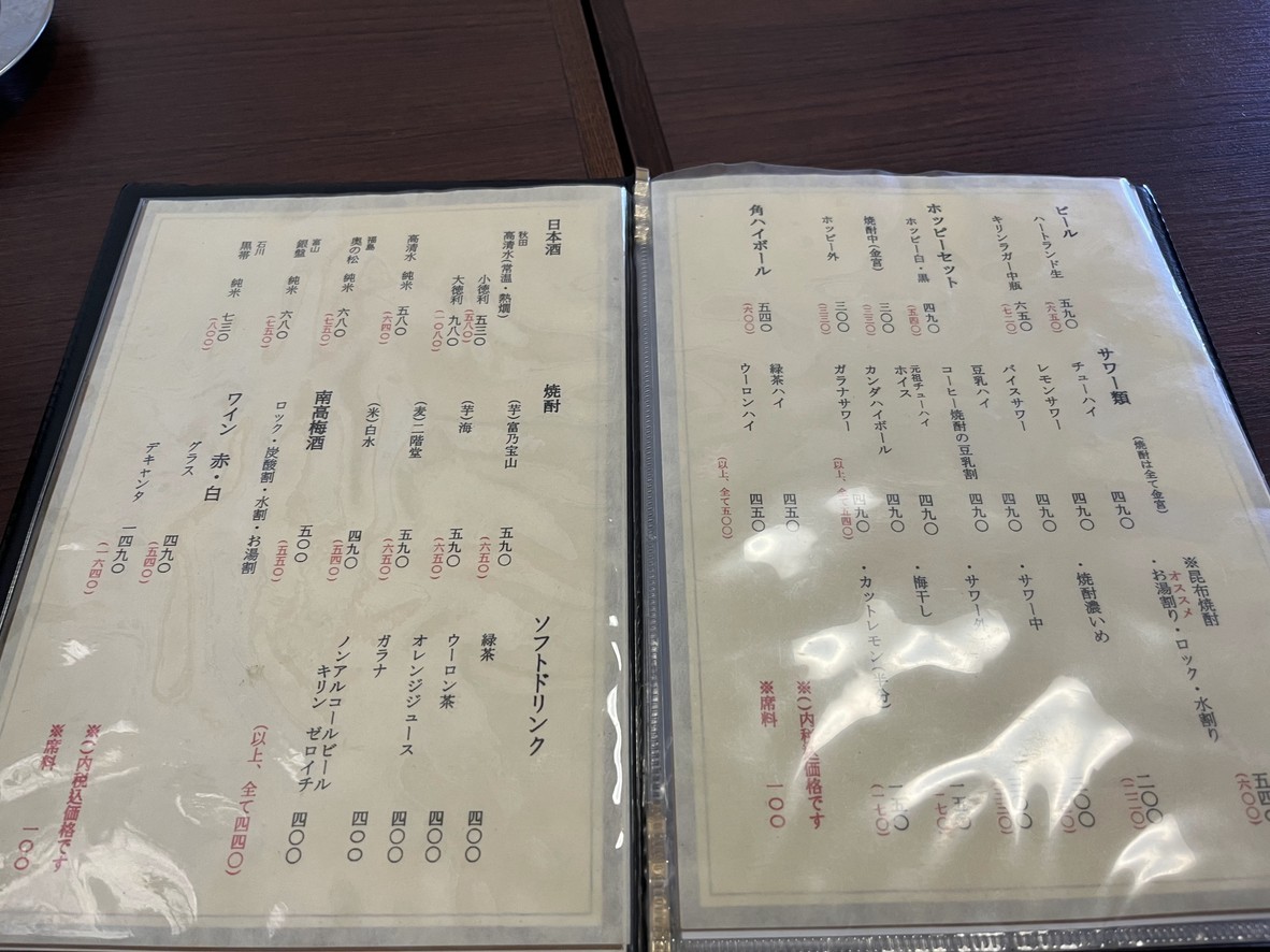 Kurikara menu 3