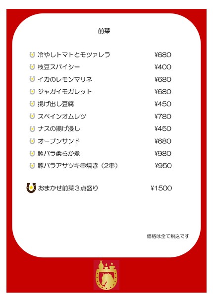 bistro INANAKI
