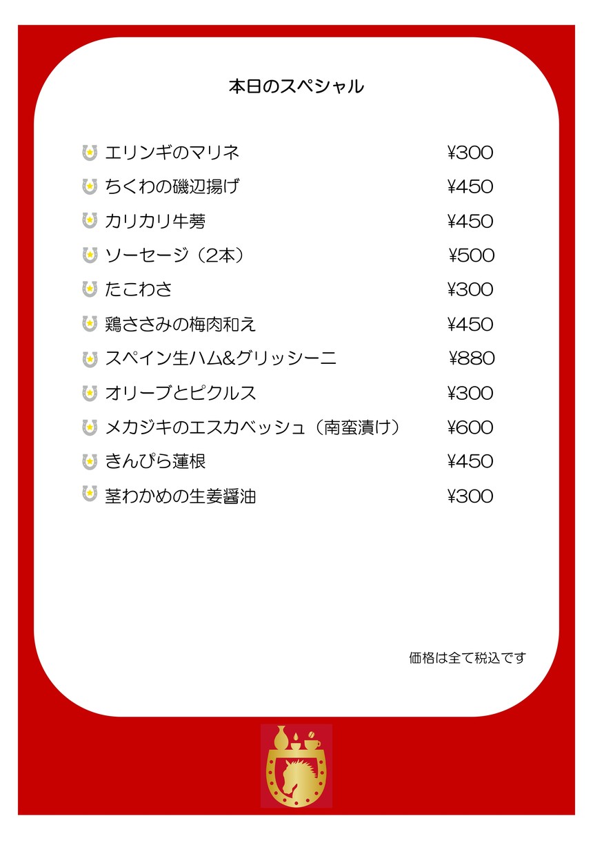 bistro INANAKI menu 2