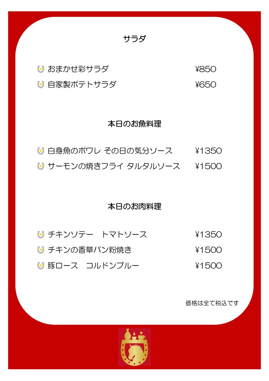bistro INANAKI menu 3