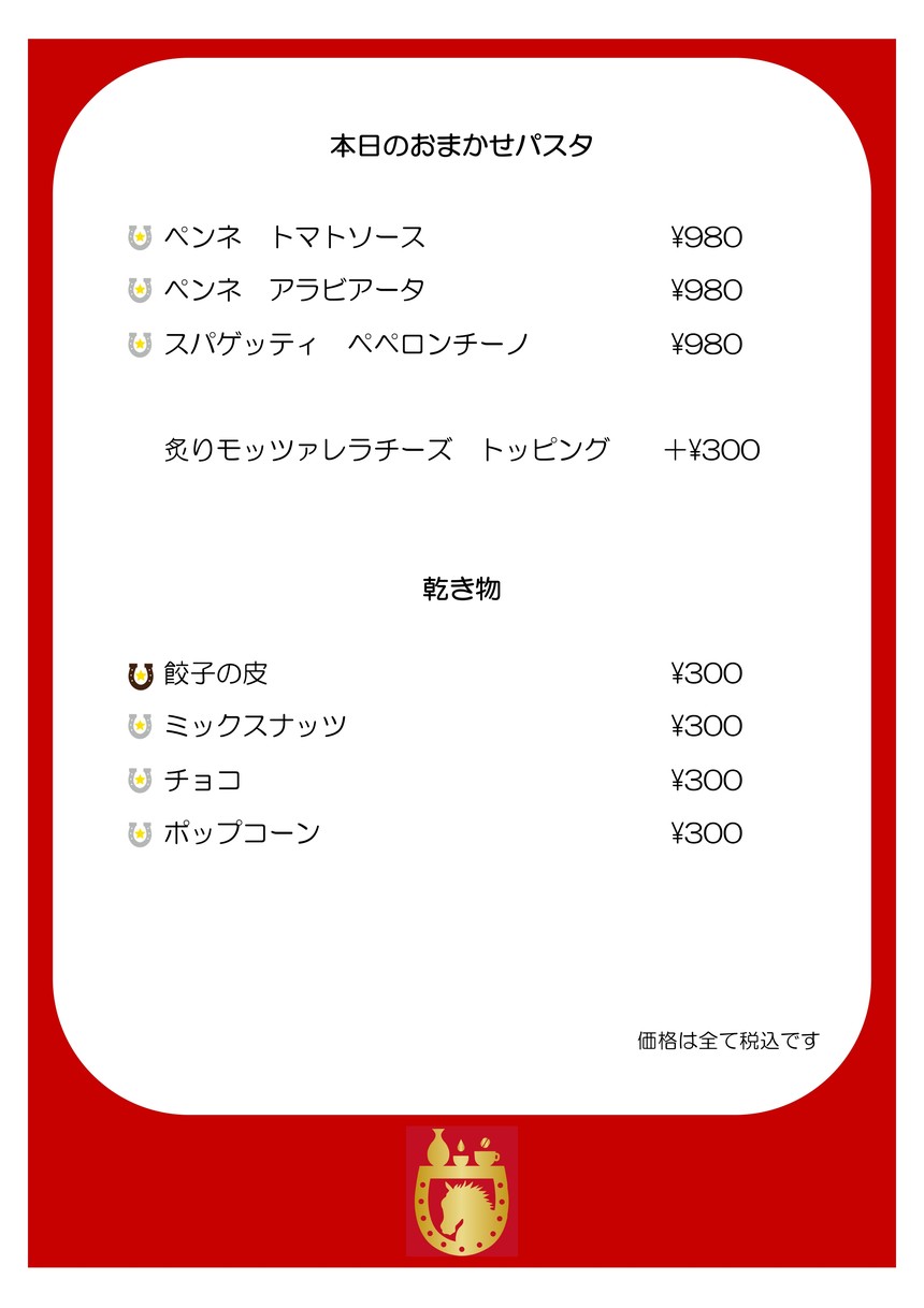 bistro INANAKI menu 4