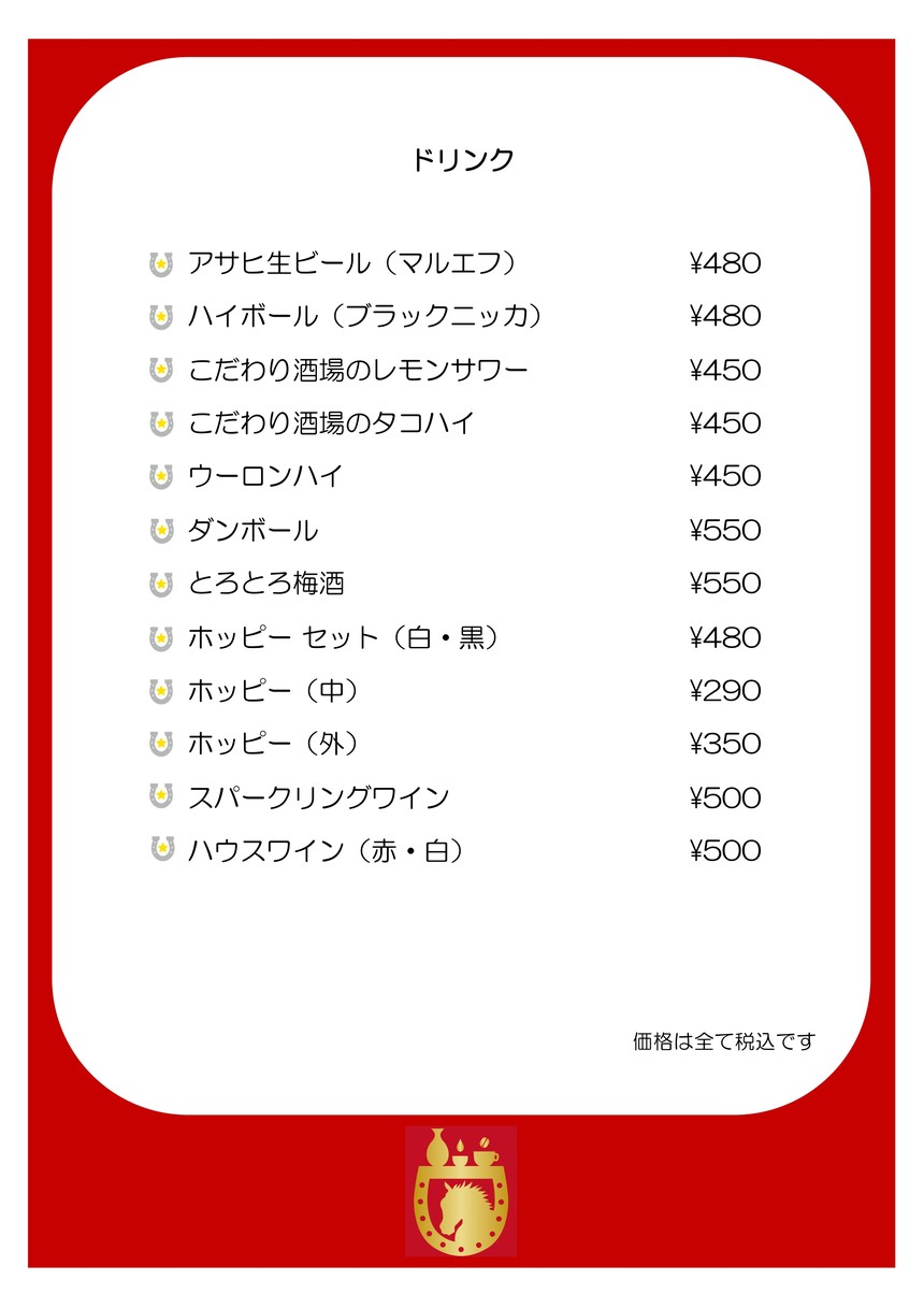 bistro INANAKI menu 5