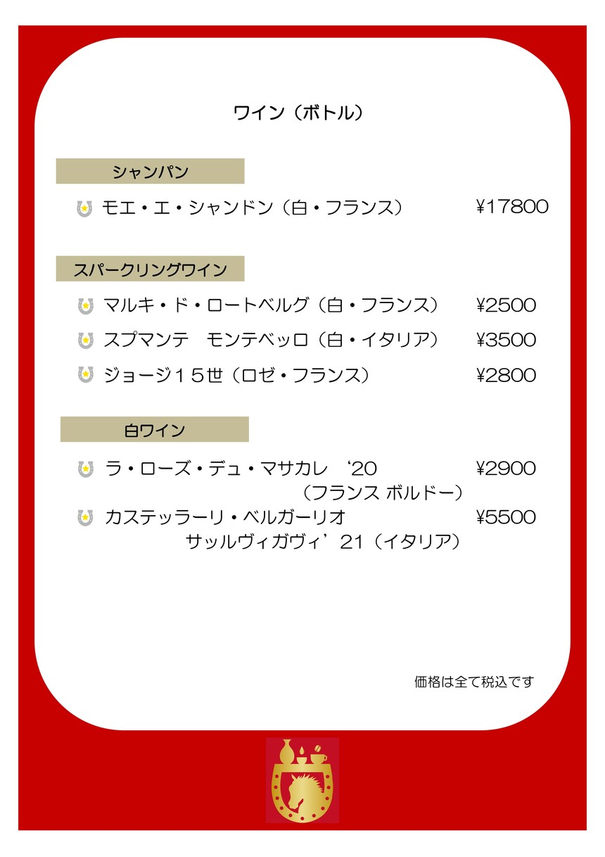 bistro INANAKI menu 7