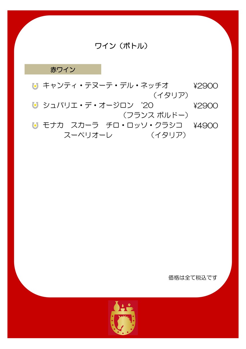 bistro INANAKI menu 8