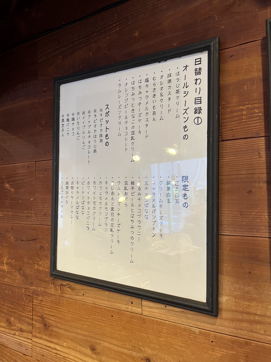 Ogura-an menu 1