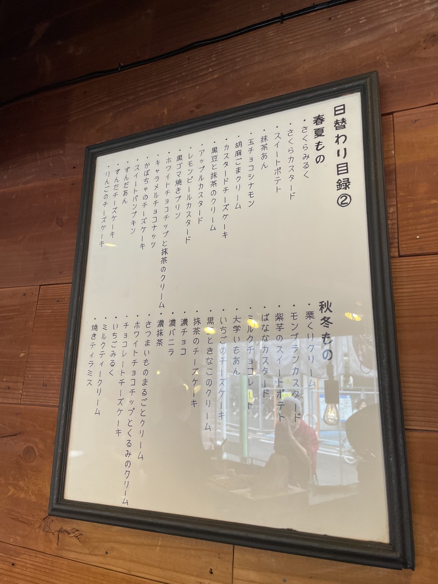 Ogura-an menu 2
