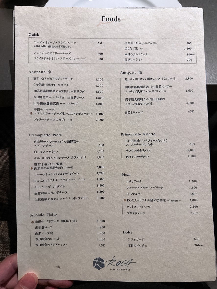 ROCA ITALIAN LOUNGE menu 1
