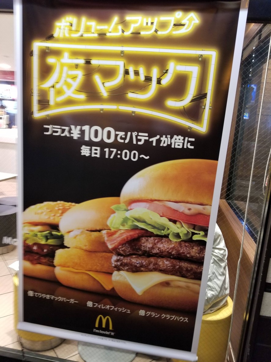 McDonald's menu 1